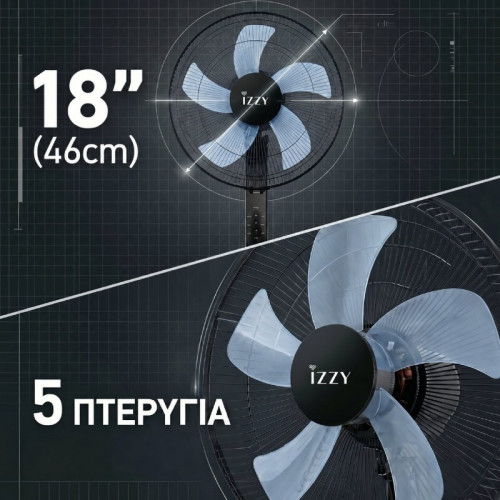 IZZY IZ-9004 Ανεμιστήρας Δαπέδου 70W 46cm με Τηλεχειριστήριο IZZY IZ-9004 Ανεμιστήρας Δαπέδου 70W 46cm με Τηλεχειριστήριο