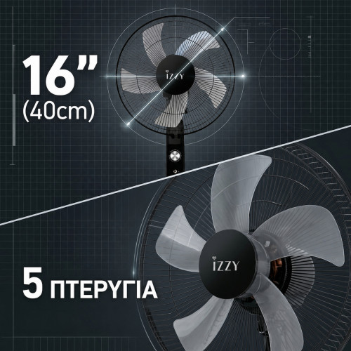 IZZY IZ-9041 Ανεμιστήρας Δαπέδου 70W 40cm IZZY IZ-9041 Ανεμιστήρας Δαπέδου 70W 40cm