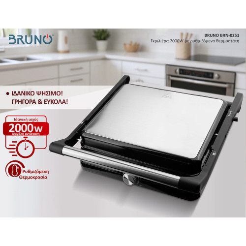 BRUNO BRN-0251 Γκριλιέρα 2000W Inox/Black | XL Πλάκες 29?23cm BRUNO BRN-0251 Γκριλιέρα 2000W Inox/Black | XL Πλάκες 29?23cm